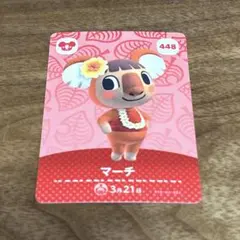 どうぶつの森 amiiboカード マーチ