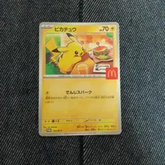 2026年最新】マクドナルド ポケモンカード ピカチュウの人気アイテム