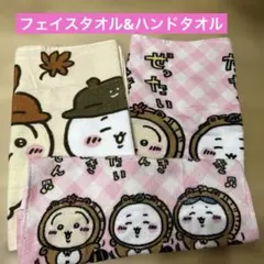 【新作】ちいかわ　フェイスタオル2枚＋ハンドタオルI枚　たぬきだもん　しまむら