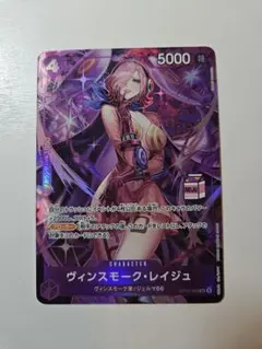 2026年最新】ヴィンスモーク・レイジュ プロモの人気アイテム - メルカリ