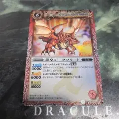 2026年最新】龍皇ジークフリードの人気アイテム - メルカリ