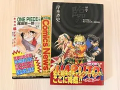 帯付き初版本】 るろうに剣心 18巻 コミックスニュース vol.195 付き