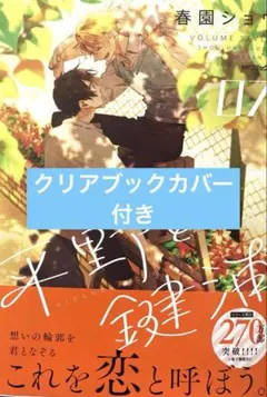 2026年最新】平野と鍵浦 ブックカバーの人気アイテム - メルカリ