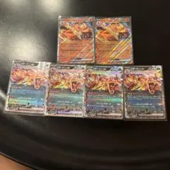 リザードンex 6枚