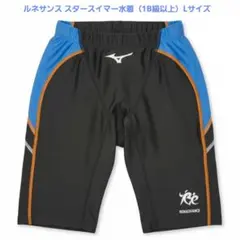 ルネサンス スタースイマー水着（1B級以上）Lサイズ