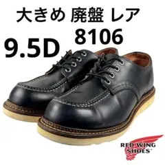 2026年最新】Red Wing Oxfordの人気アイテム - メルカリ