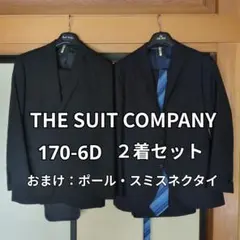 【kanch様専用】ネイビーストライプスーツ・ブラックスーツ　ネクタイ付き