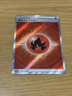 基本炎エネルギー SR SM12a TAG TEAM GXタッグオールスターズ… - メルカリ