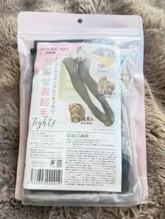【新品未使用】YOUBE 裏起毛タイツ ブラック M-L #07