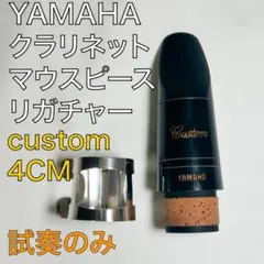 マウスピース・リガチャー　【全楽器】メッキ加工6000円！ マウスピース・リガチャー 【全楽器】メッキ加工6000円！ - メルカリ