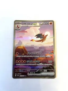 2026年最新】ポケモンカード 151 リザードン exの人気アイテム - メルカリ