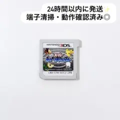 スーパーポケモンスクランブル 3DS ソフト
