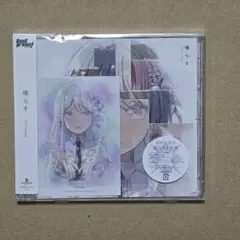 millsage 鳴らす 封入特典 キャラクターカード 汐見蛍 CD