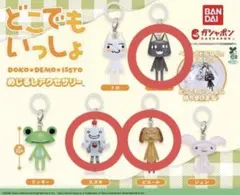 m*1様 どこでもいっしょ めじるしアクセサリー 3点セット