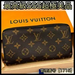 2025年最新】モノグラム ジッピーウォレット ローズバレリーヌの人気