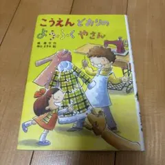 やーぴぃ様 リクエスト 2点 まとめ商品