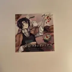 文豪ストレイドッグス 太宰治 中原中也 アニメイト池袋本店限定配布