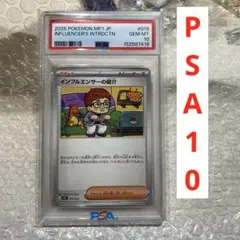 希少】 ポケモンカード あばれる君 【世界5000枚日本限定カード】PSA9