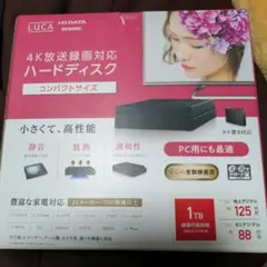 ハードディスク 外付け 4K放送録画対応 1TB HDCZ-UT1K-IRのサムネイル