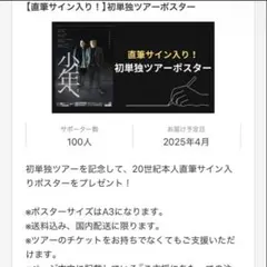 2026年最新】松本人志 サインの人気アイテム - メルカリ