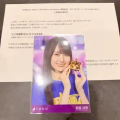 乃木坂46 39th「Same numbers」矢田萌華プレミアム生写真 - メルカリ