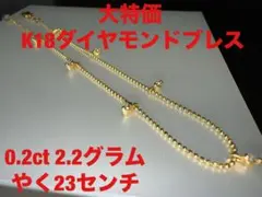 セイコージュエリー K18（750）ネックレス 約3g 刻印あり - メルカリ