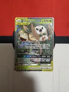 モクロー＆アローラナッシー-GX 270HP R R - メルカリ