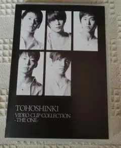 東方神起　 VIDEO CLIP COLLECTION -THE ONE-