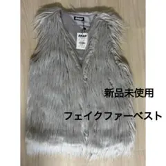 【新品タグ付き】ANAP フェイクファーベスト ノーカラー グレー