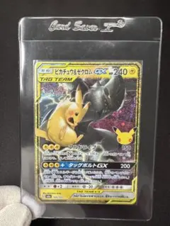大特価】ポケモンカード sm9 TAG TEAM ピカチュウ&ゼクロムGX - メルカリ