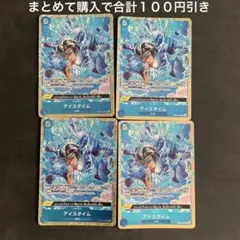 2026年最新】EB04-028 アイスタイム ワンピースの人気アイテム - メルカリ