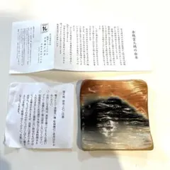 【限定価格】雲火焼（赤穂富士） 2025年最新】赤穂雲火焼の人気アイテム - メルカリ