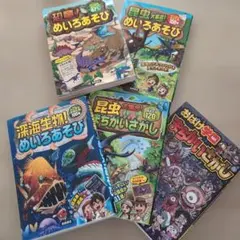 めいろあそび、まちがいさがし 5冊セット