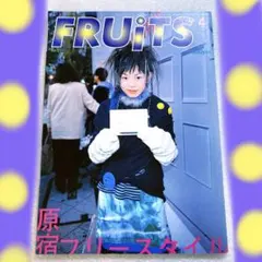 FRUiTS フルーツ 2000年 夏 No.37 平成 原宿 y2k スナップ - メルカリ
