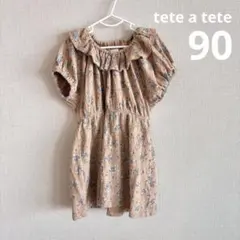 tete a tete 花柄ワンピース 90
