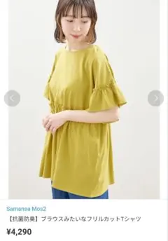 Samansa Mos2 フリル切替 半袖Tシャツ