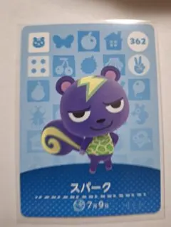 どうぶつの森 amiiboカード スパーク