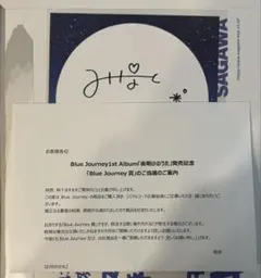 ホロライブ BlueJourney 沙花叉 直筆サインカード 値下げ可 - メルカリ