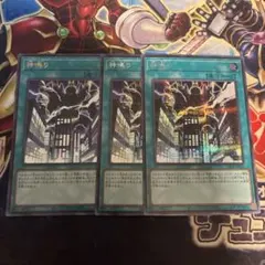 B 遊戯王　神鳴り　ウルトラ、シークレット