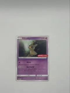 2026年最新】シリーズ：サン&ムーン ポケモンカードゲームの人気