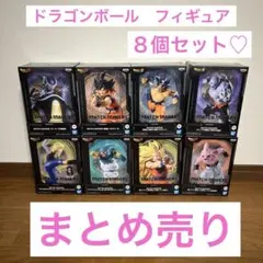 ドラゴンボール　MATCH MAKERS フィギュア　8個セット♡