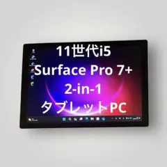 【美品】office認証済みSurface Pro 7+ SSDノートPC