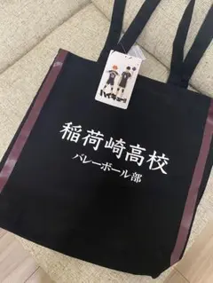 【新品未使用】ハイキュー!! 稲荷崎高校 トートバッグ　ドンキコラボ　宮治　宮侑