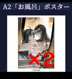 【未開封新品】魔道祖師　第三期後編　特装版　あみあみ　店舗特典　ポスター２本