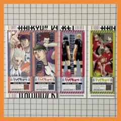 最強ジャンプ 付録 ハイキュー!! デビュー チケット風ステッカー 4枚セット