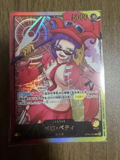 ワンピースカードゲーム リーダーパラレル　金　サボ　ベティ　ロシナンテ　ホーディ パラレル 新時代の主役 リーダーカード】ドンキホーテ・ロシナンテ
