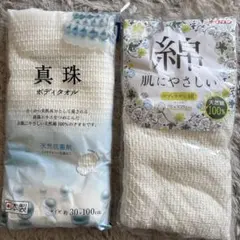 真珠 30×100cm 綿100%28×100cmボディータオル