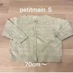 petitmain　S カギ編みカーディガン　ミントグリーン　70cm相当