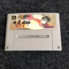 【SFC】弁慶外伝
