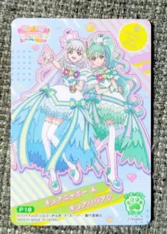 わんだふるプリキュアキラキラカード【P18】猫屋敷ユキ(人ver)＆猫屋敷まゆ